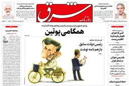 سه شنبه 19 مرداد 1395 شماره 2651
