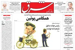 سه شنبه 19 مرداد 1395 شماره 2651