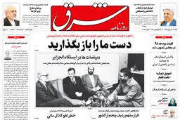 یکشنبه 28 بهمن  1397 | شماره 3368