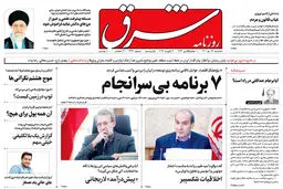 سه شنبه 13 دی 1401 شماره 4462