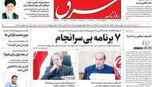 سه شنبه 13 دی 1401 شماره 4462