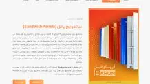 ساندویچ پانل دیواری و سقفی چیست و چه کاربردی دارد؟