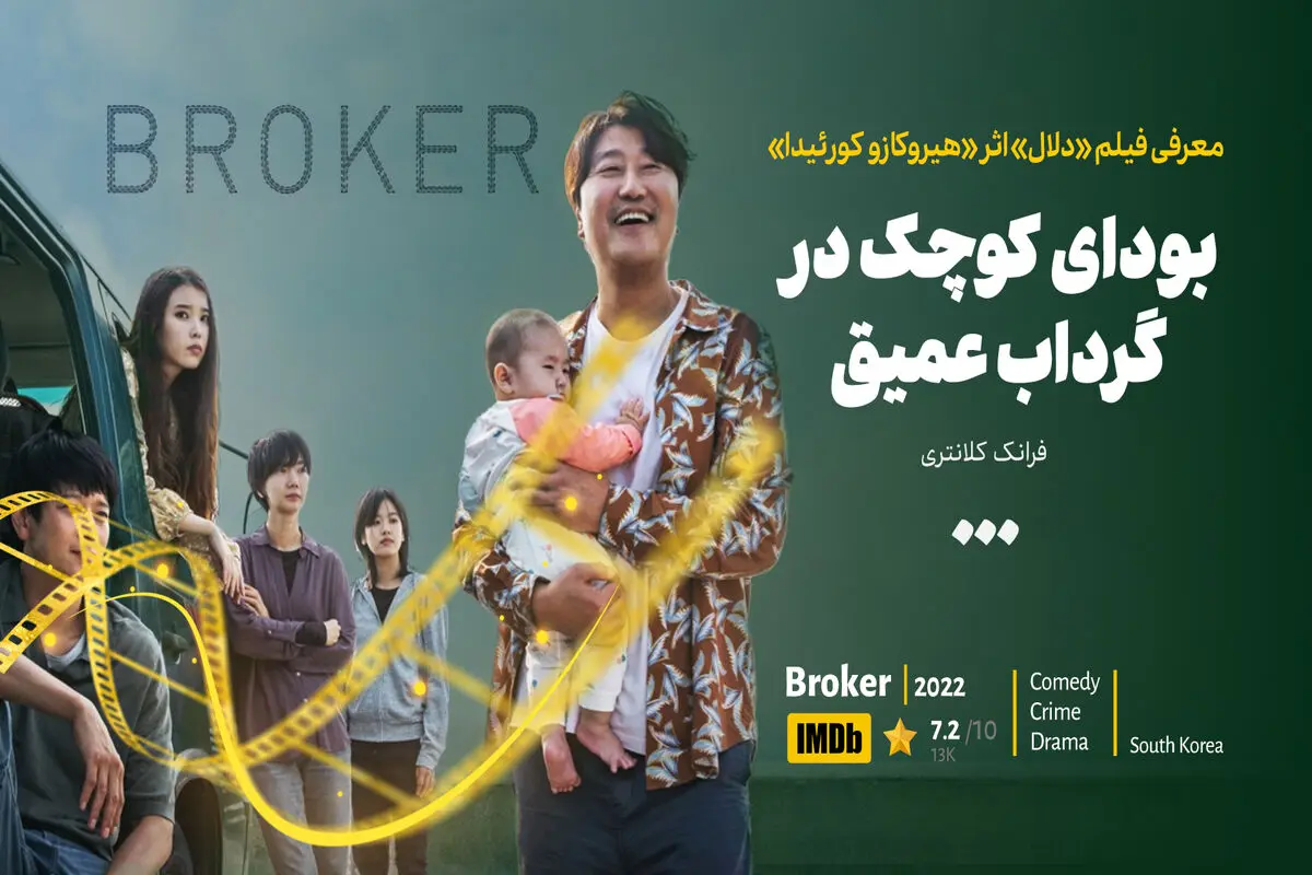 بودای کوچک در گرداب عمیق
