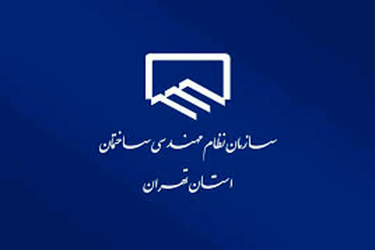 برای کاندیدای سازمان نظام مهندسی به خاطر «حجاب» پرونده قضایی تشکیل شد