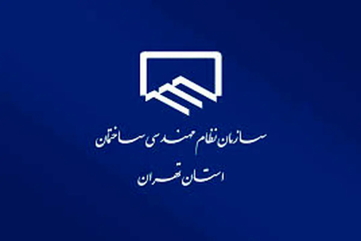 برای کاندیدای سازمان نظام مهندسی به خاطر «حجاب» پرونده قضایی تشکیل شد