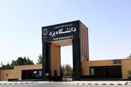 مرگ مغزی دانشجوی دختر دانشگاه یزد؛ ماجرا چیست؟