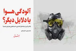 واکنش کاربران شبکه‌های اجتماعی به خبر تعطیلی شهر تهران چه بود؟