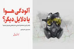 واکنش کاربران شبکه‌های اجتماعی به خبر تعطیلی شهر تهران چه بود؟