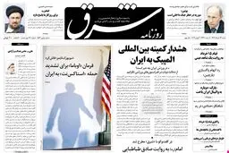 شنبه 13 خرداد 1391شماره 1544