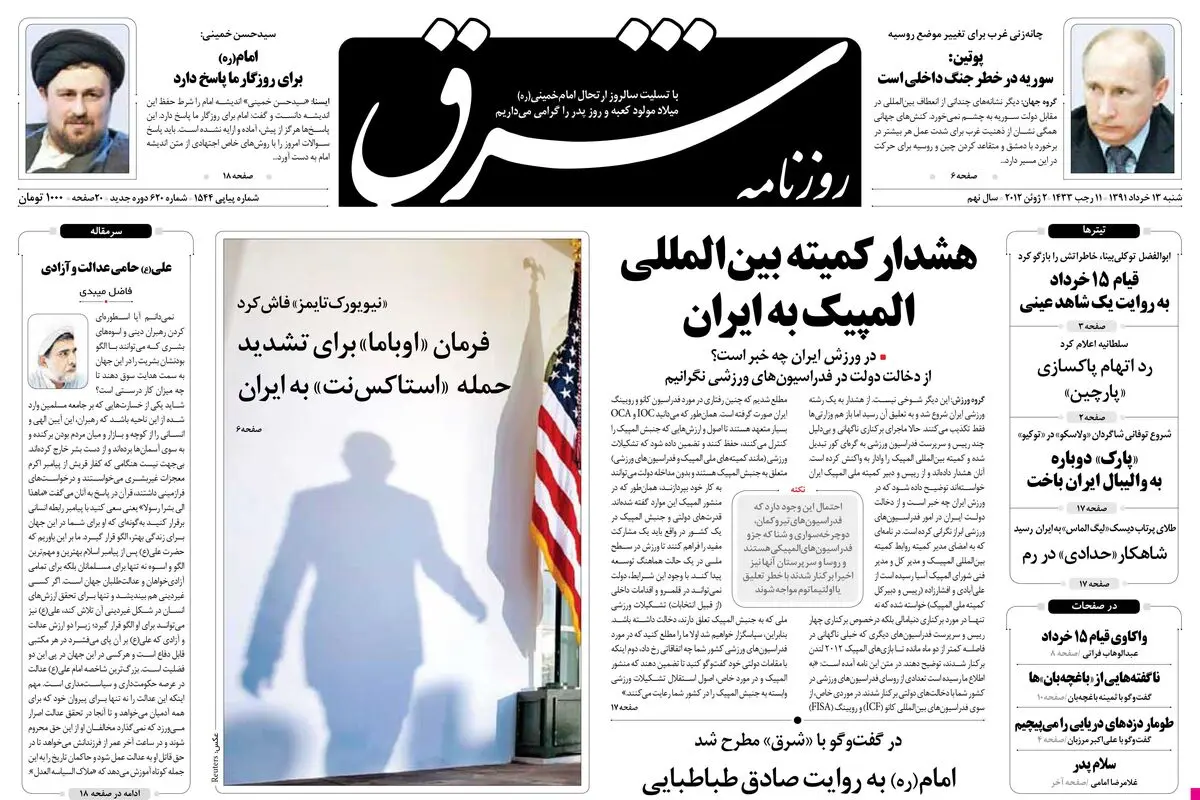 شنبه 13 خرداد 1391شماره 1544