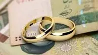 بانک مرکزی: ۲۳۰ هزار نفر در صف دریافت وام ازدواج هستند
