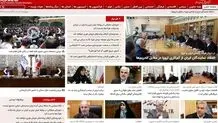 خبرگزاری مجلس هک شد