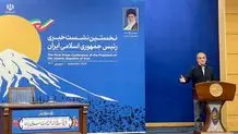  پزشکیان: قابل قبول نیست کسی که در مناطق محروم است، نتواند به دانشگاه برود و کسانی که در مدارس ویژه هستند و پول دارند بتوانند/ ویدیو