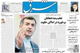 چهارشنبه 19 آبان 1389شماره 1109