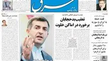 چهارشنبه 19 آبان 1389شماره 1109