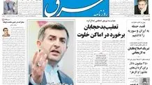 چهارشنبه 19 آبان 1389شماره 1109