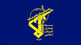 اطلاعیه سپاه درباره شروع مرحله دوم عملیات وعده صادق ۳
