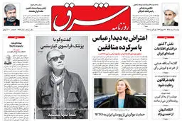 دوشنبه 11 مرداد 1395 شماره 2644