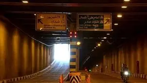 تونل امیرکبیر امشب مسدود است


