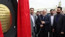 بزرگ‌ترین و مجهزترین مدرسه هرمزگان افتتاح شد