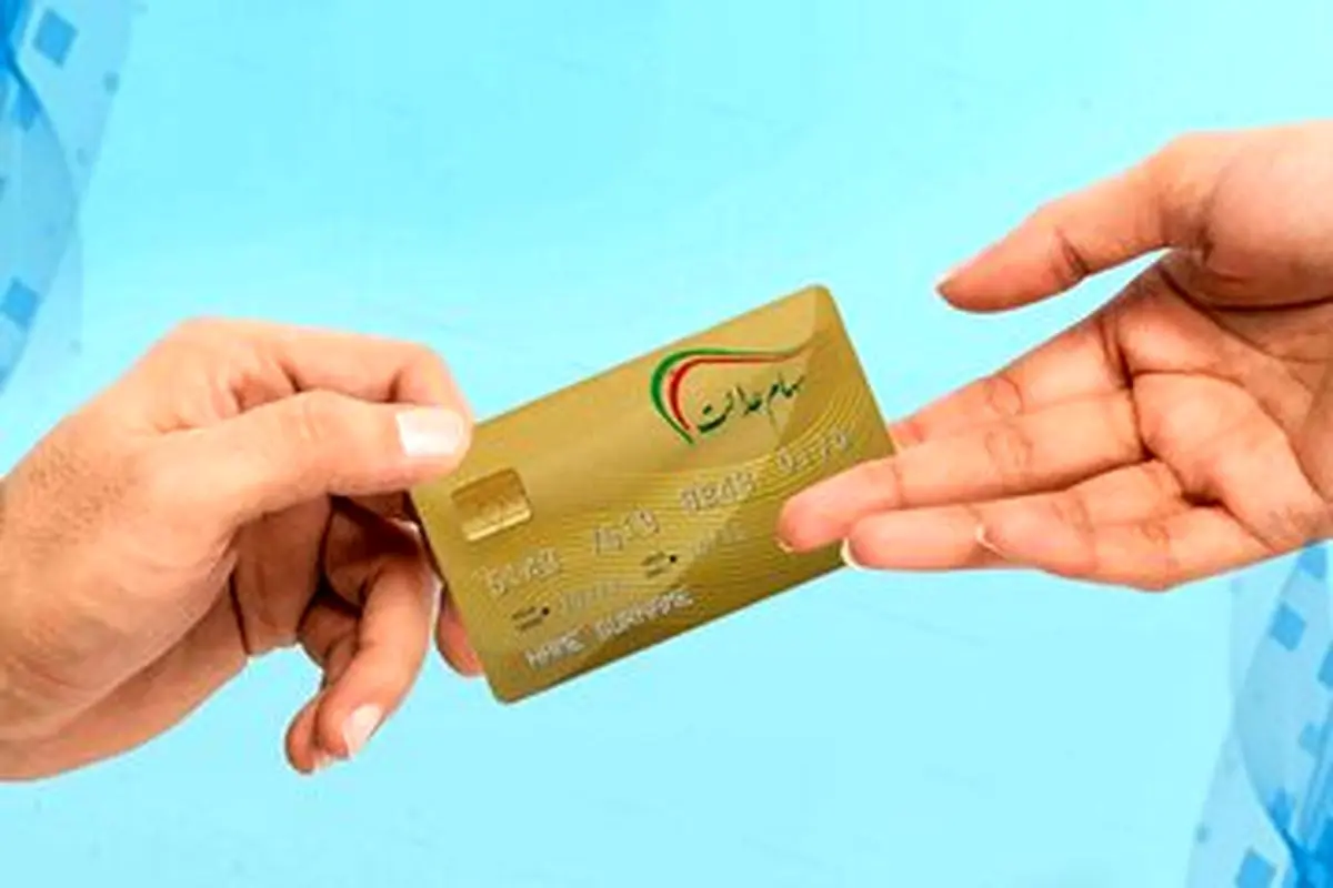 تکلیف سود سهام عدالت متوفیان روشن شد
