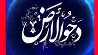 دحوالارض ۱۴۰۴ چه روزی است؟ | فضیلت‌ها و اعمال شب و روز دحوالارض