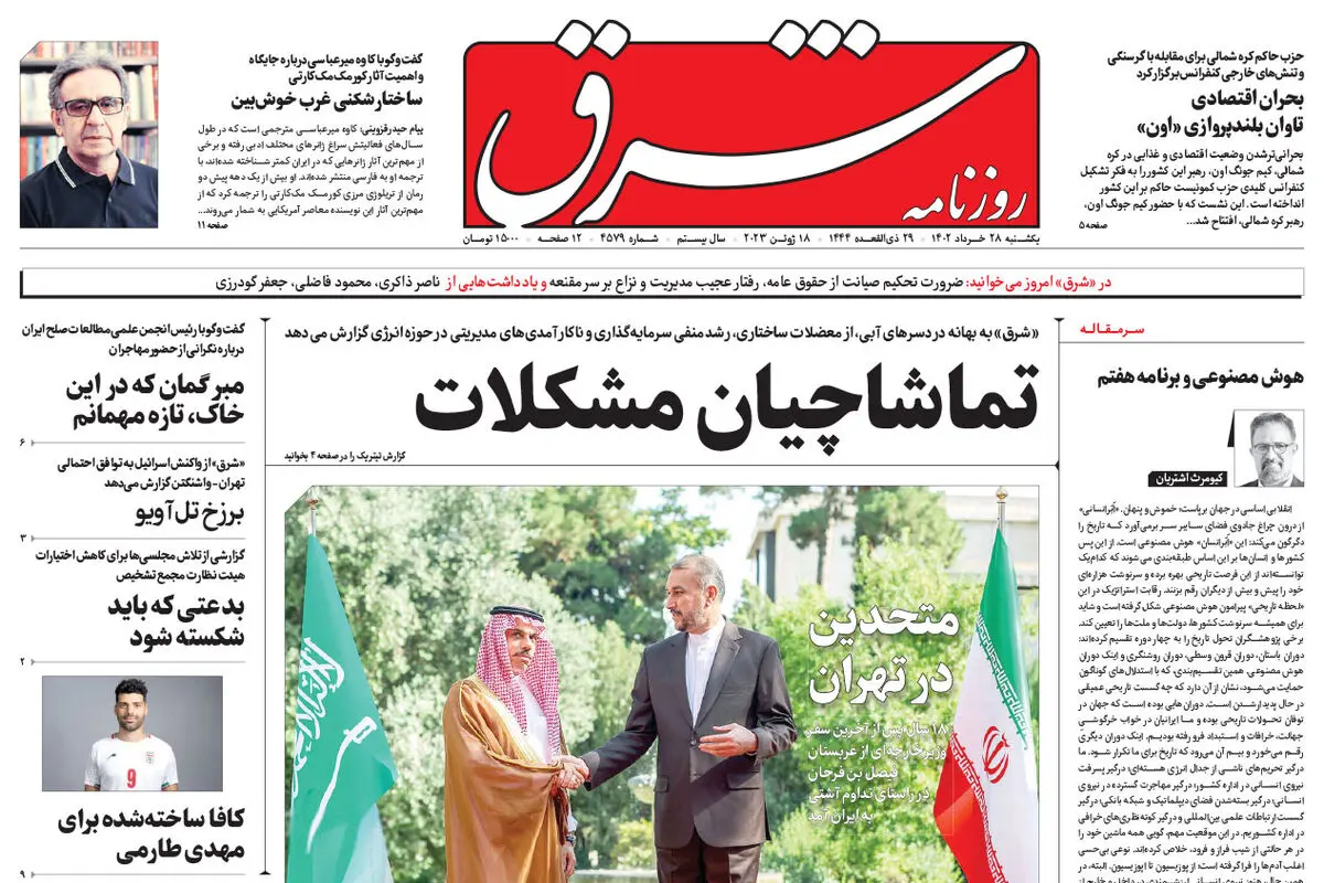 یکشنبه 28 خرداد 1402 شماره 4579