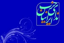 نزول وحشتناک کیفیت نظامِ آموزشی! یعنی سلب آرامشِ دانشجویان و افزایش شکاف دولت و ملت!