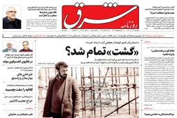 دوشنبه 14 آذر 1401 | شماره 4438