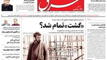 دوشنبه 14 آذر 1401 | شماره 4438