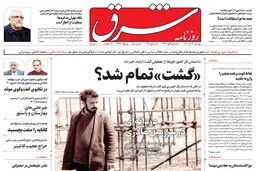 دوشنبه 14 آذر 1401 | شماره 4438