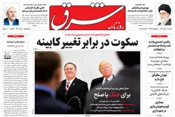 سه شنبه 2 مرداد 1397 شماره 3202
