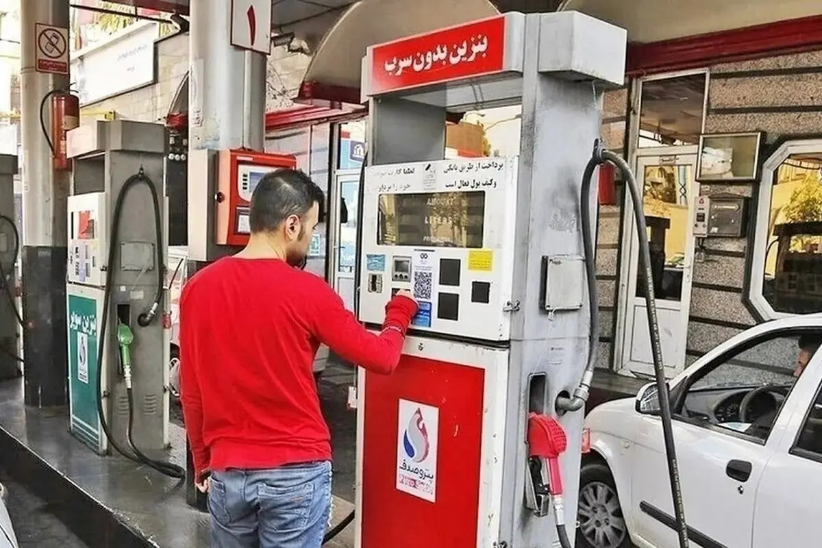 بنزین گران می شود؟
