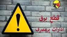 جزیره هنگام به شبکه سراسری برق وصل می شود

