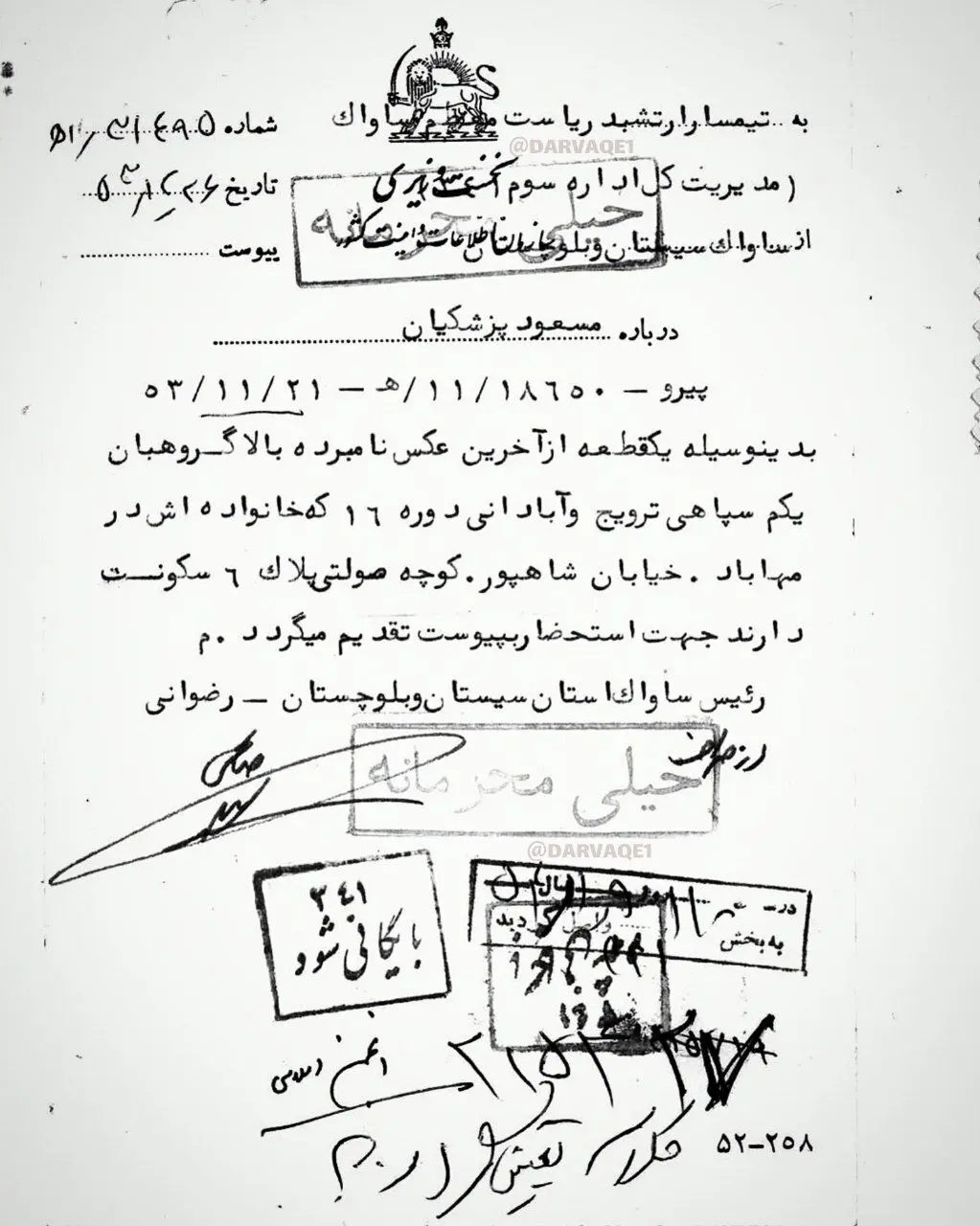 سندی از مسعود پزشکیان در ساواک + عکس