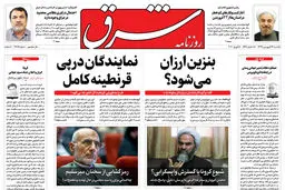 یکشنبه 17 فروردین 1399 شماره 3687