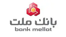 جزئیات وام ۳۰۰ میلیون تومانی طرح نیک وام بانک ملت 