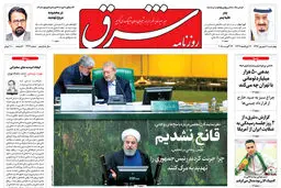 چهارشنبه 7 شهریور 1397 شماره 3231