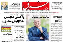 سه شنبه 24 آبان 1401 | شماره 4421