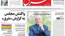 سه شنبه 24 آبان 1401 | شماره 4421