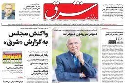 سه شنبه 24 آبان 1401 | شماره 4421
