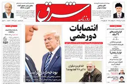 یکشنبه 6 مرداد 1398 شماره 3486