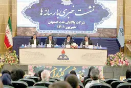 تمام فراورده‌های نفتی پالایشگاه اصفهان تا سال 1405 
مطابق با استاندارد یورو 5 تولید خواهد شد