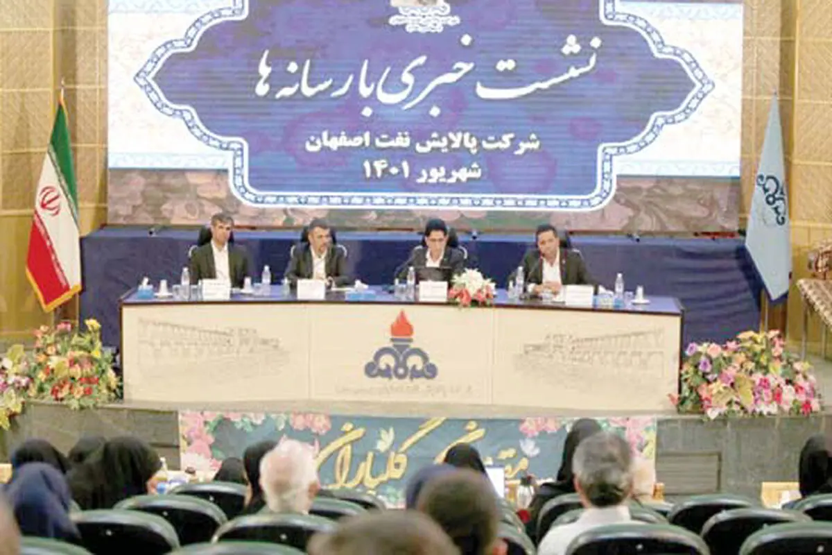 تمام فراورده‌های نفتی پالایشگاه اصفهان تا سال 1405 
مطابق با استاندارد یورو 5 تولید خواهد شد