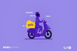 معرفی استارتاپ Getir: تحویل سفارش به خانه‌ها کمتر از ۱۰ دقیقه


