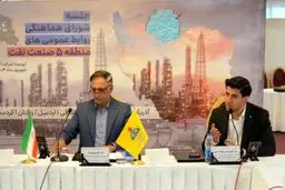 هم‌افزایی بیشتر هدف شورای هماهنگی روابط عمومی‌های صنعت نفت است