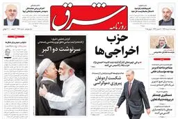 دوشنبه 18 خرداد 1394 | شماره 2318