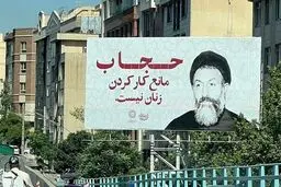 سیاسی‌بازی با مفهوم حجاب
