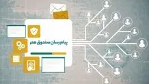 تأکید بر اطلاع رسانی بی واسطه به خانواده فرهنگ و هنر