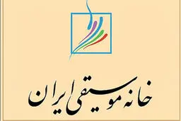 پاسخ قوه قضاییه به خانه موسیقی : حکم شلاق پرستو احمدی قطعی نیست 
